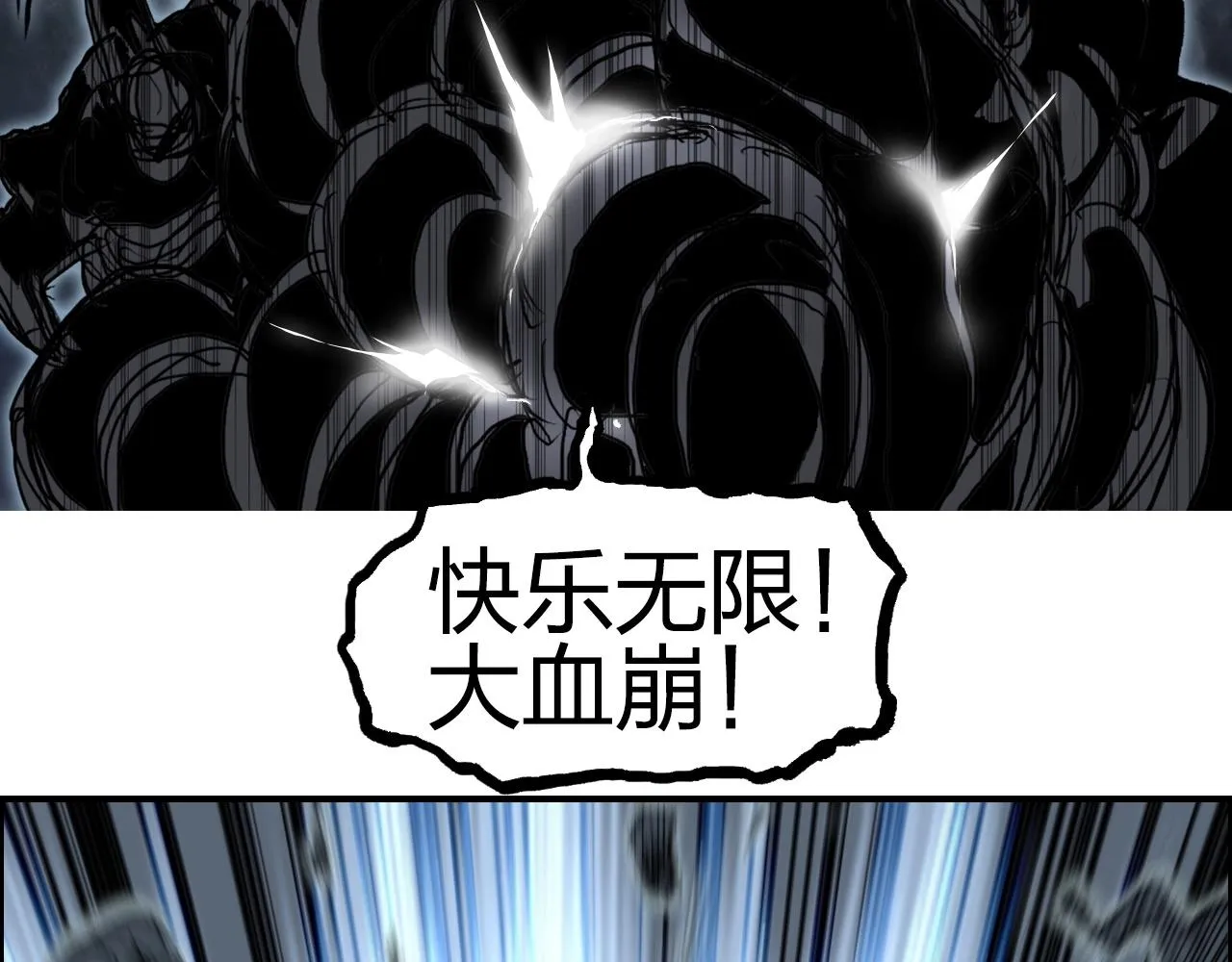 第284话 逃出封魔坛 第60页