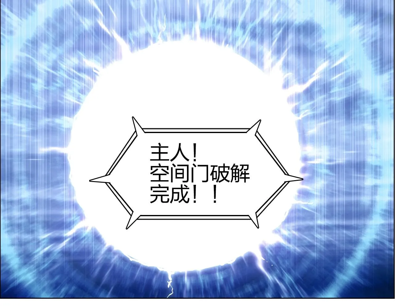 第284话 逃出封魔坛 第72页
