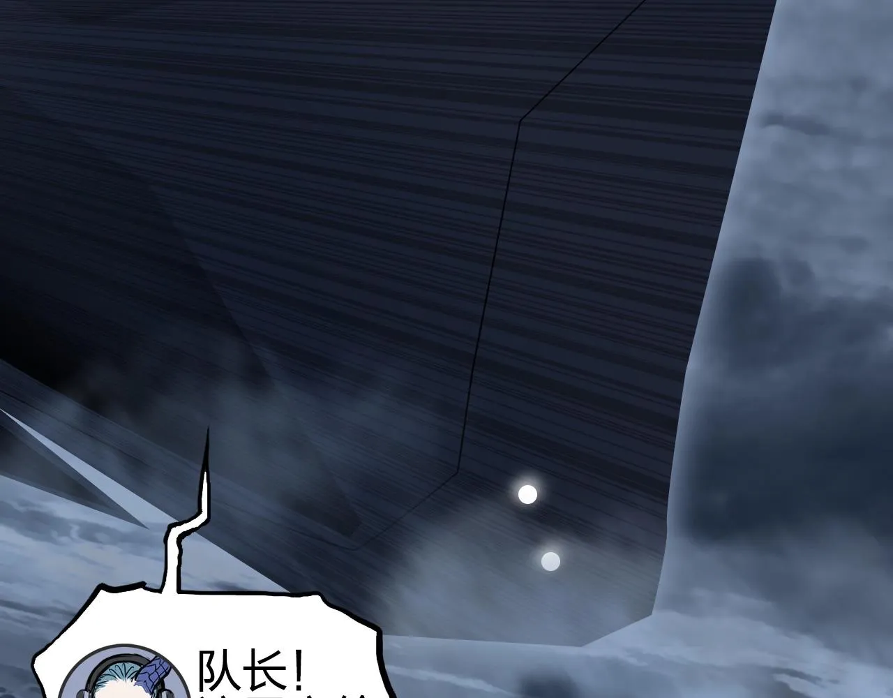 第284话 逃出封魔坛 第81页
