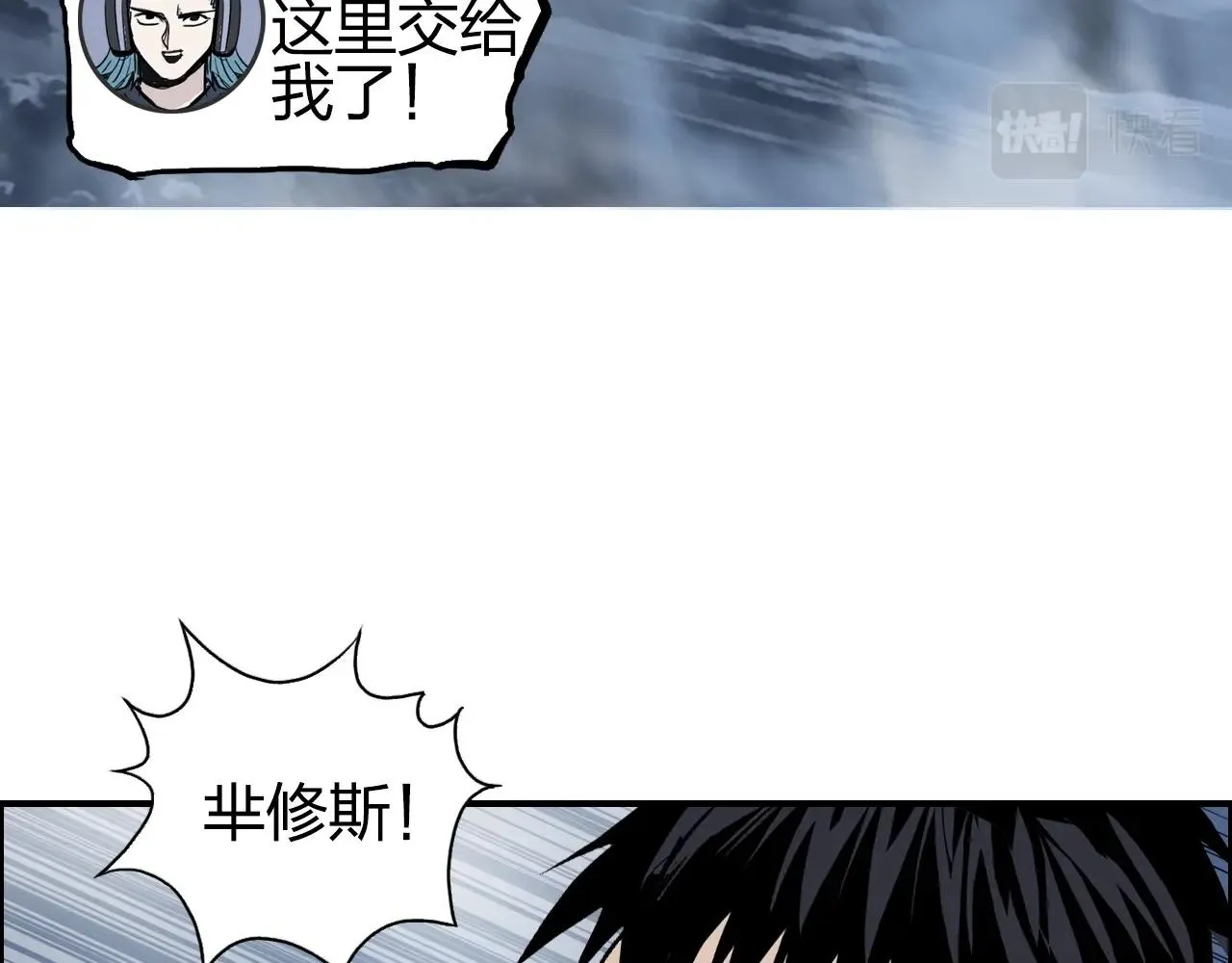 第284话 逃出封魔坛 第82页