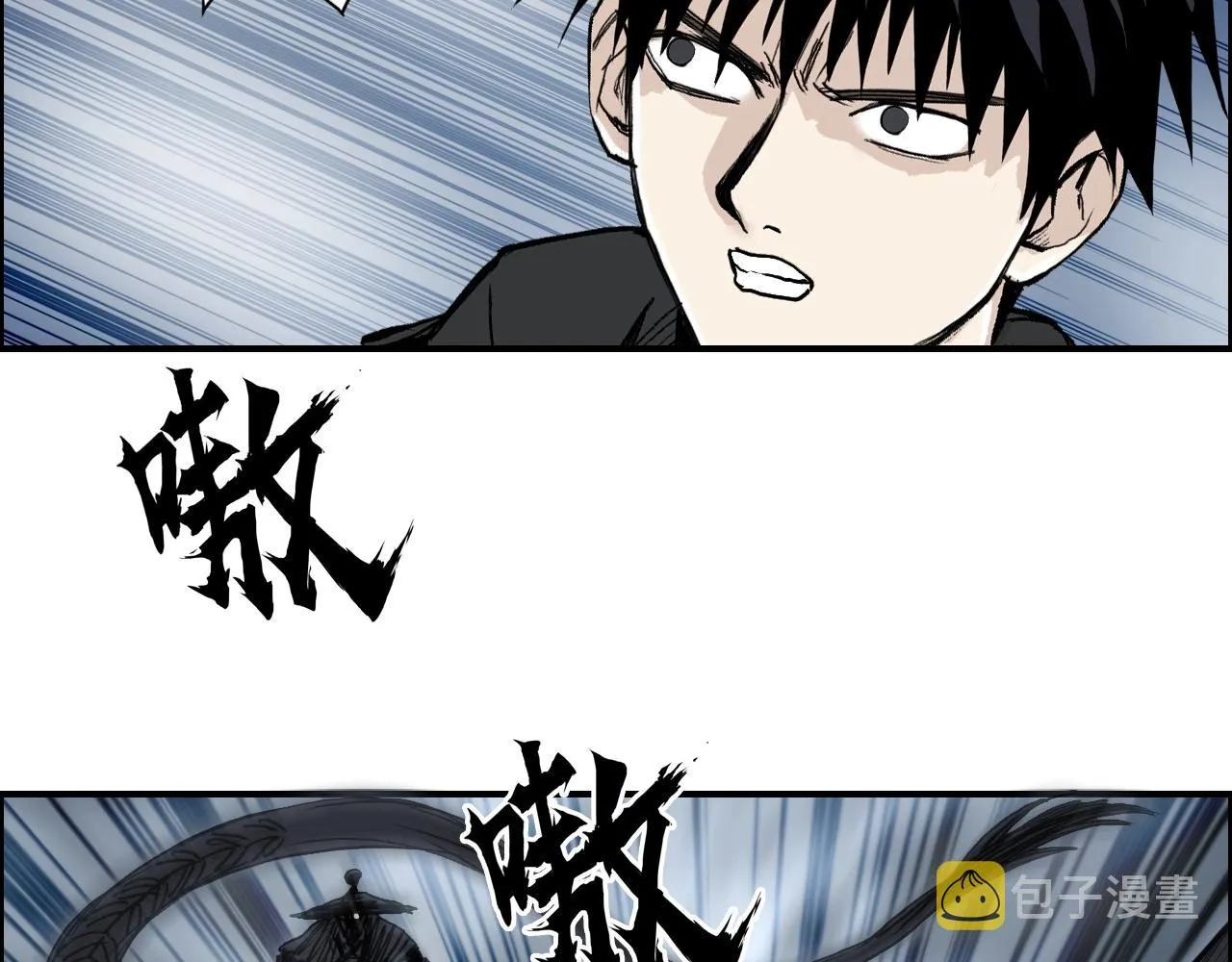 第284话 逃出封魔坛 第83页