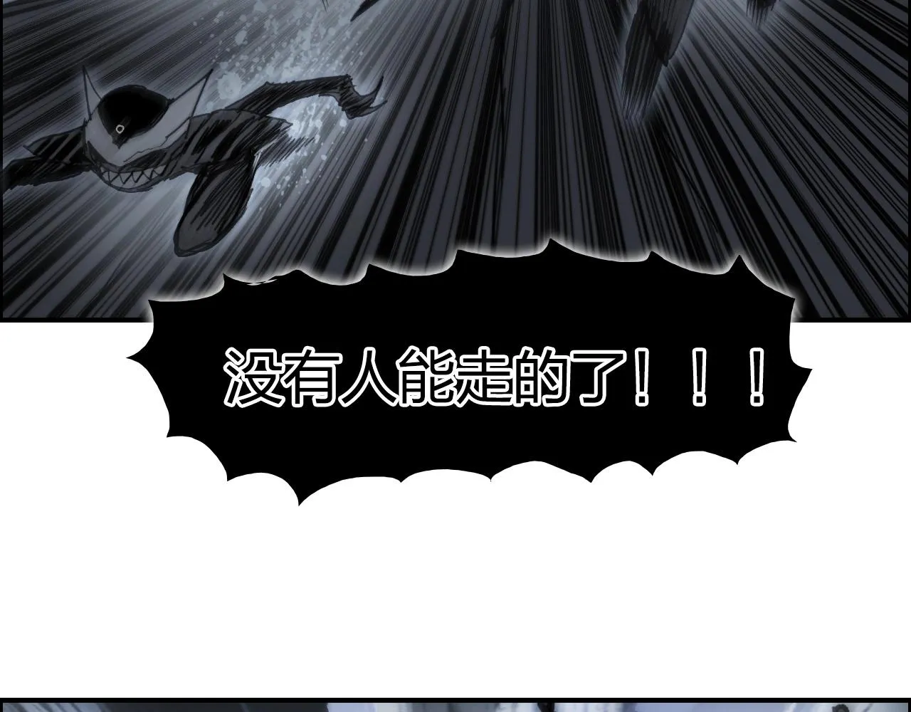 第284话 逃出封魔坛 第85页