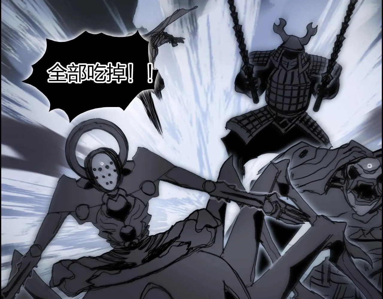 第284话 逃出封魔坛 第86页
