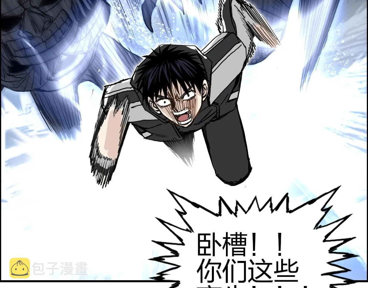 第284话 逃出封魔坛 第93页