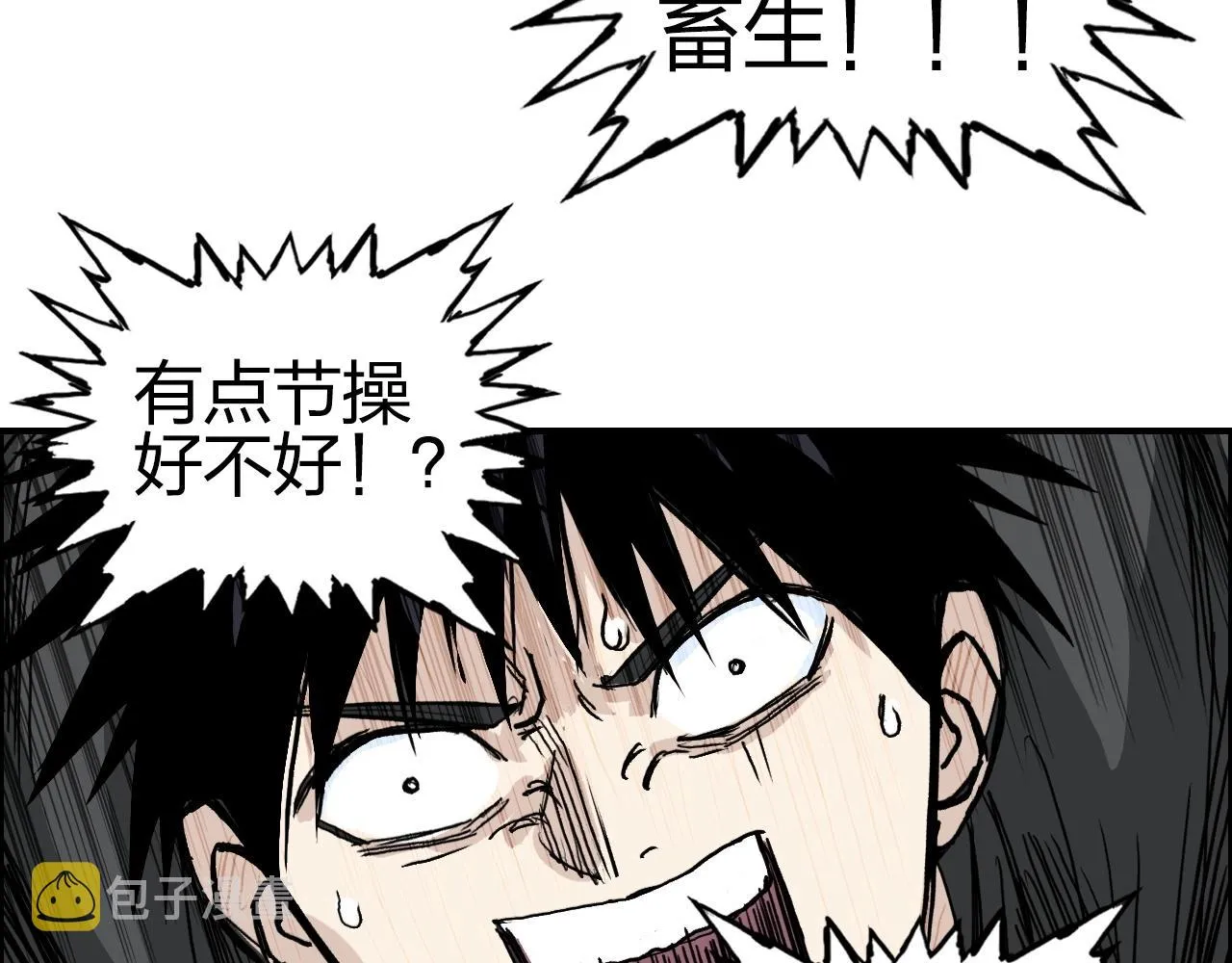 第284话 逃出封魔坛 第94页