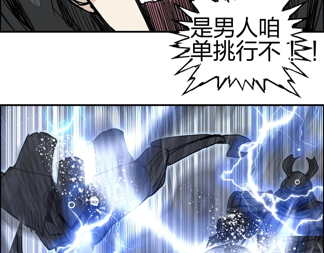 第284话 逃出封魔坛 第95页