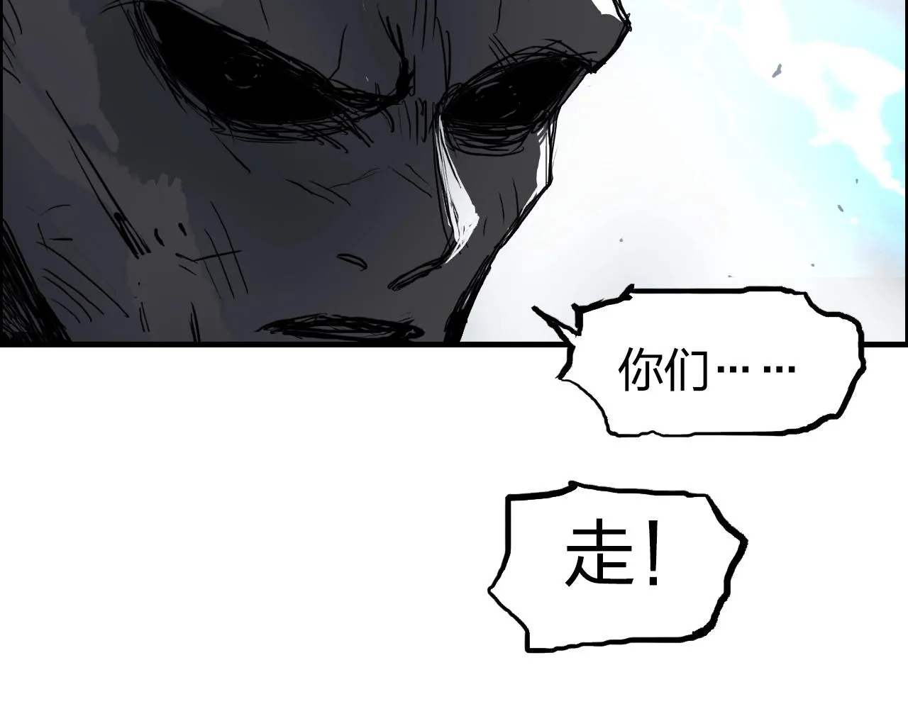 第284话 逃出封魔坛 第101页