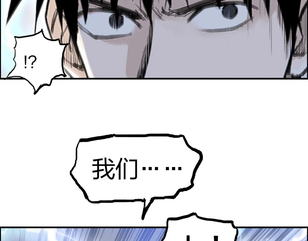 第284话 逃出封魔坛 第104页