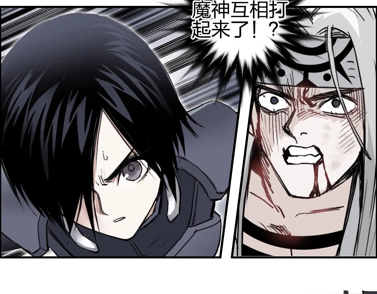 第284话 逃出封魔坛 第112页