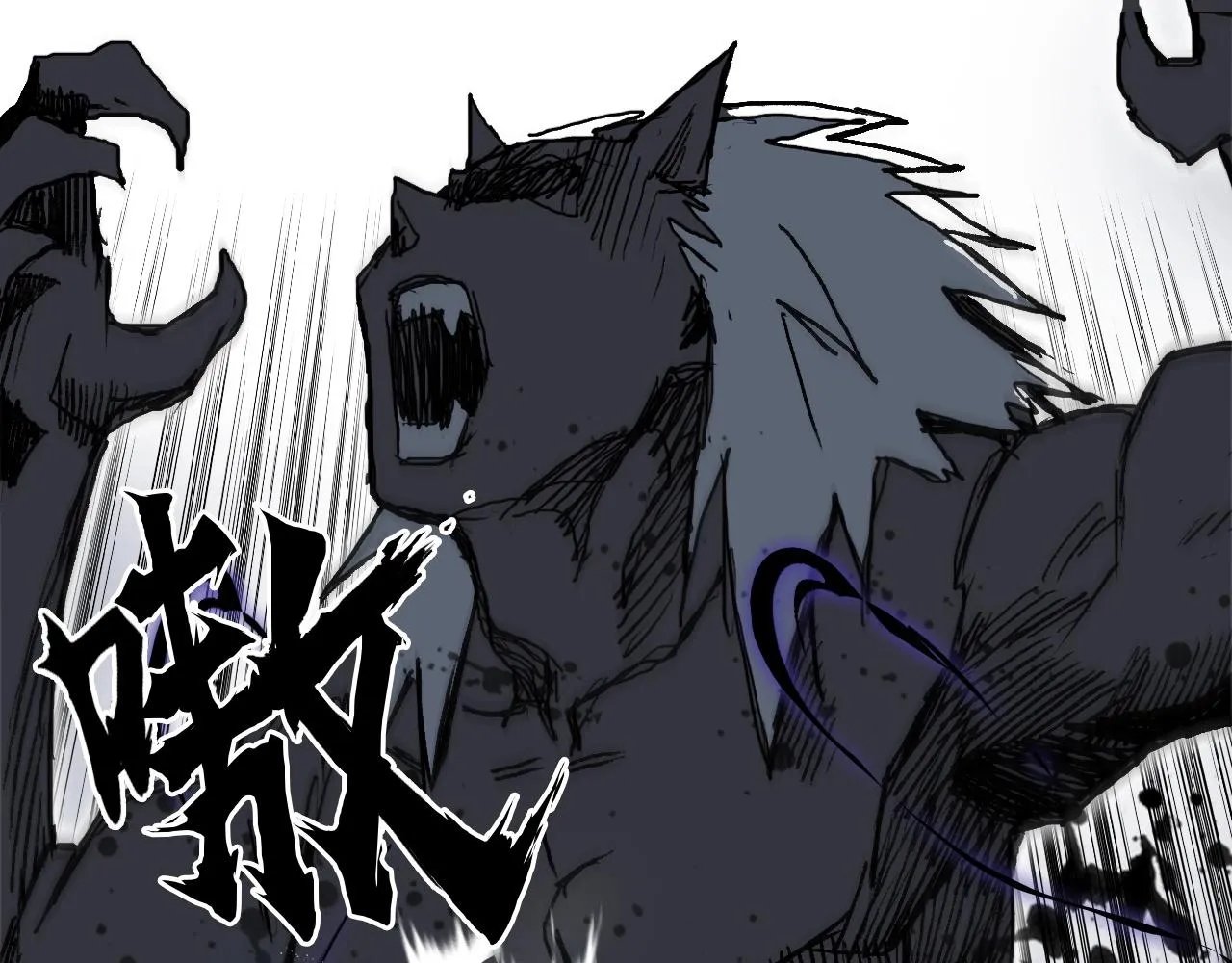 第284话 逃出封魔坛 第113页