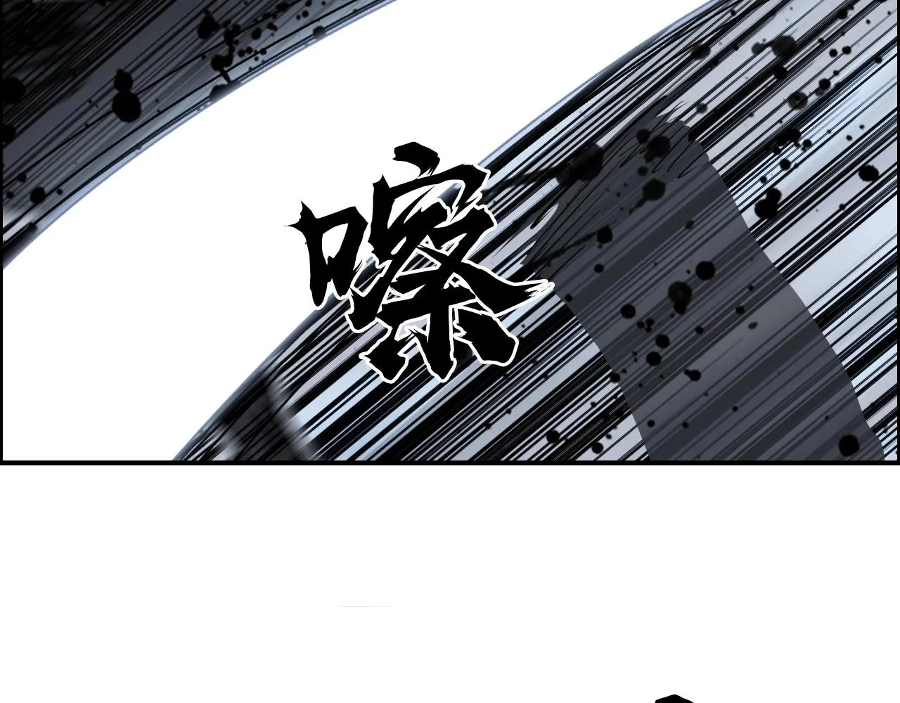 第284话 逃出封魔坛 第117页