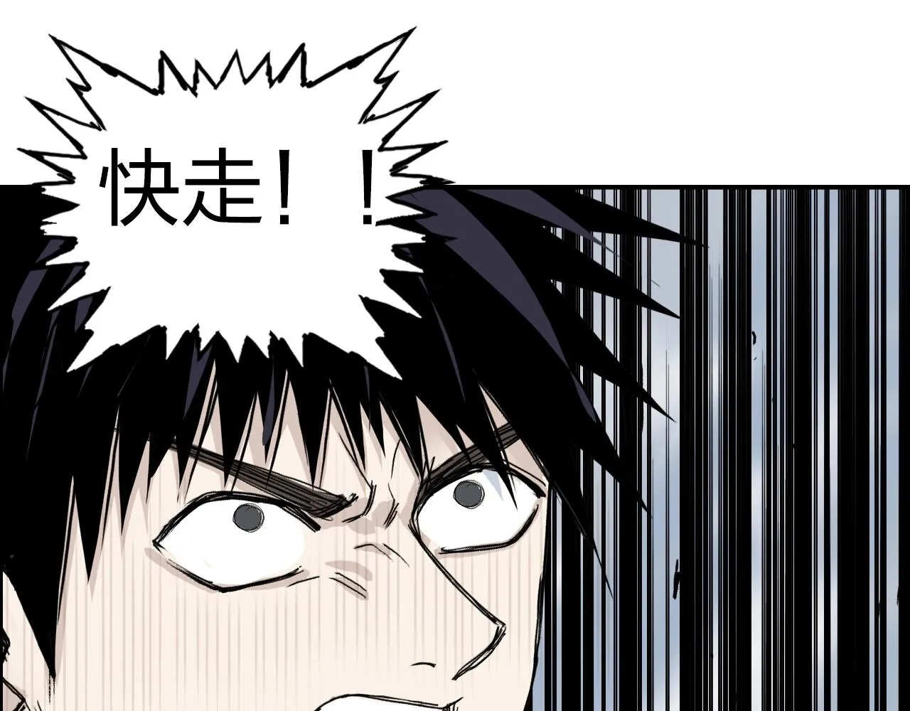 第284话 逃出封魔坛 第120页