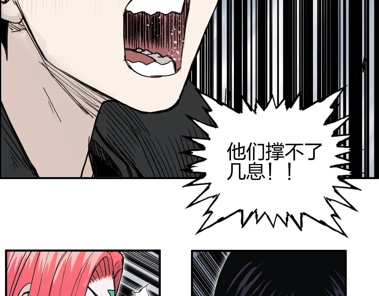 第284话 逃出封魔坛 第121页