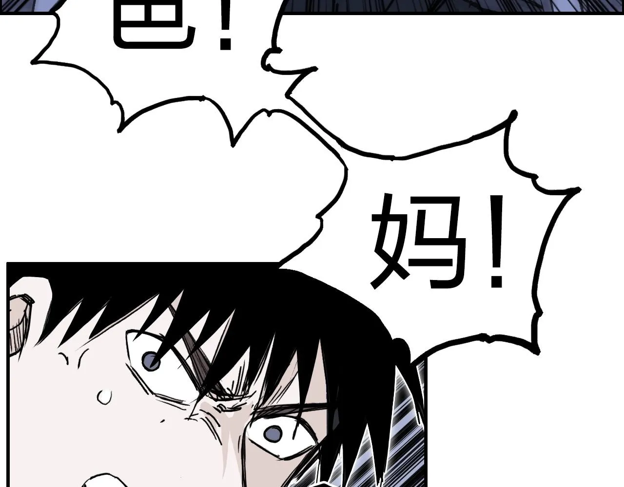 第284话 逃出封魔坛 第133页