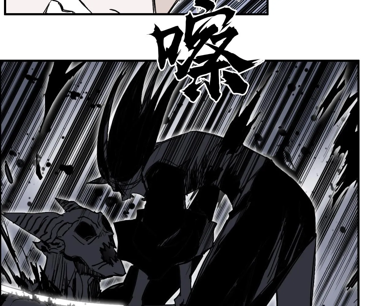 第284话 逃出封魔坛 第134页