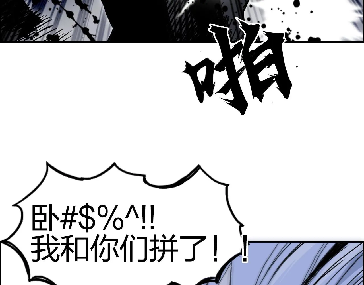 第284话 逃出封魔坛 第137页