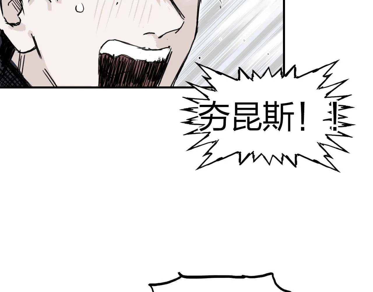 第284话 逃出封魔坛 第140页