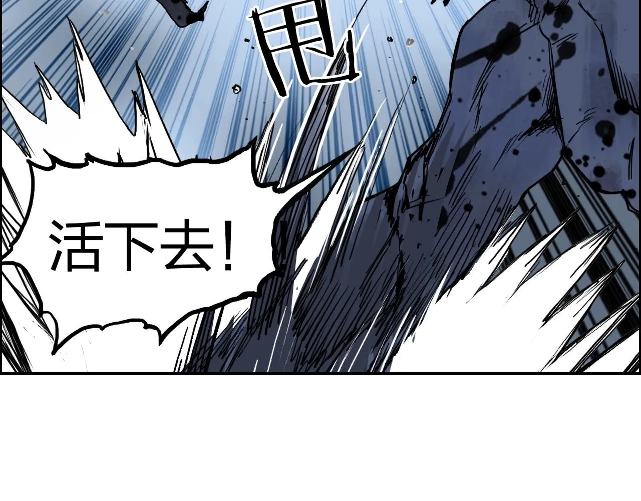 第284话 逃出封魔坛 第142页