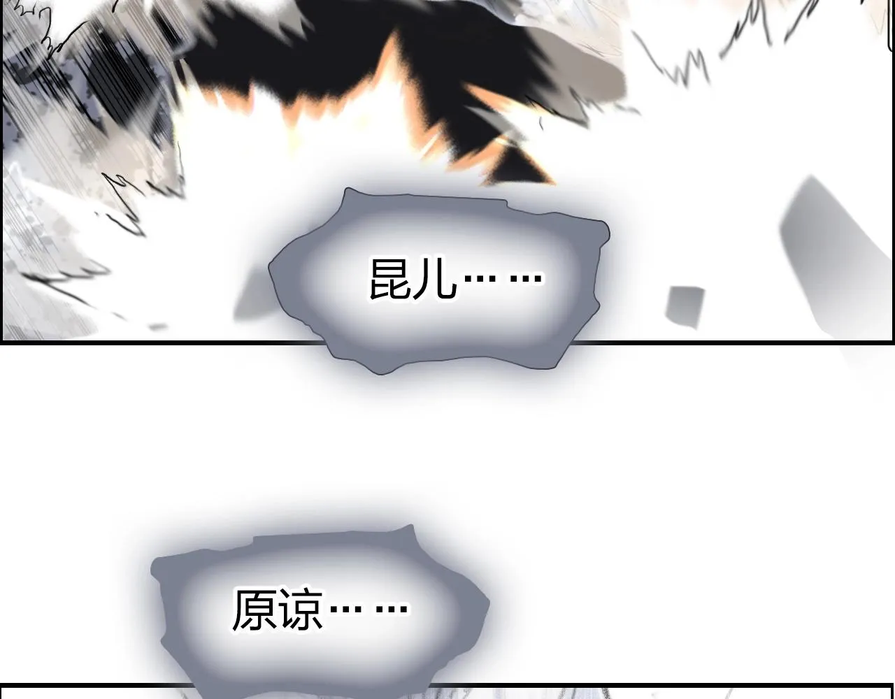 第284话 逃出封魔坛 第149页