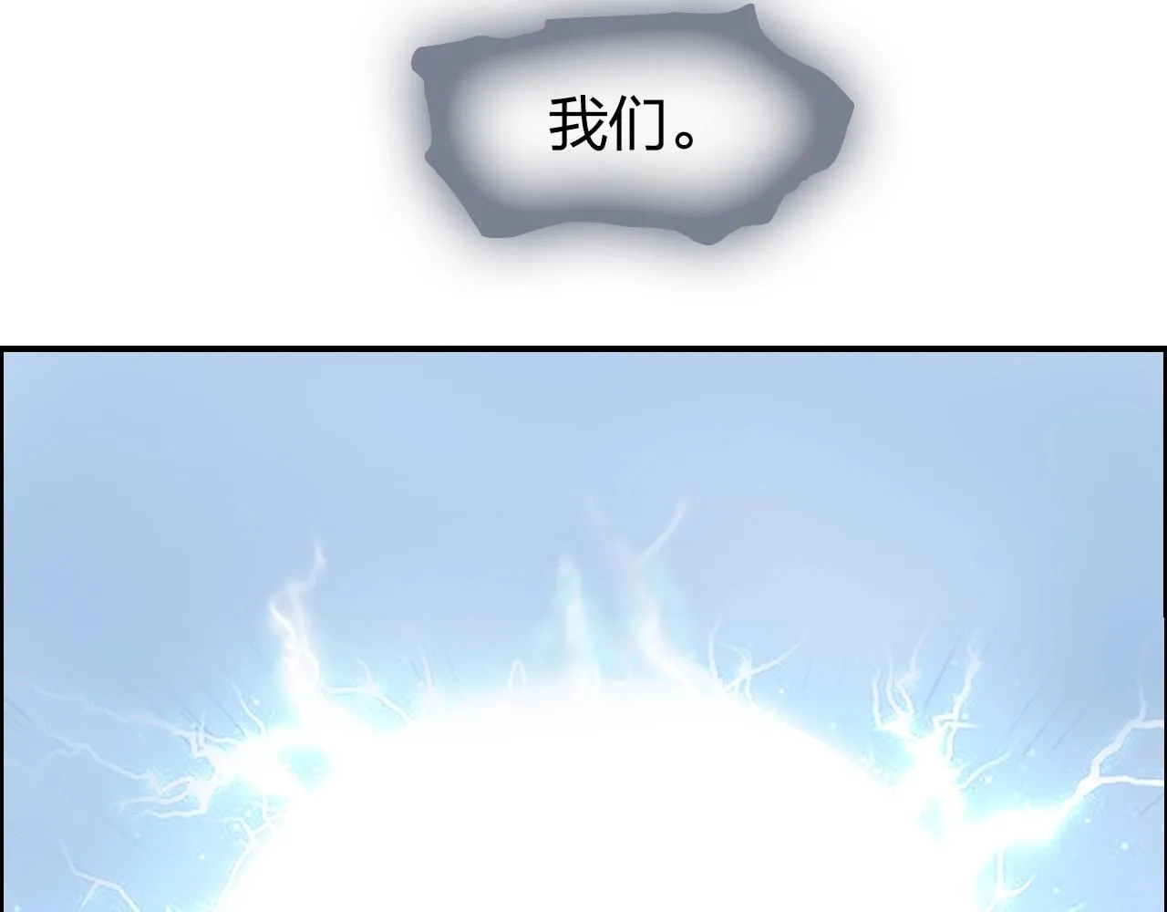 第284话 逃出封魔坛 第152页