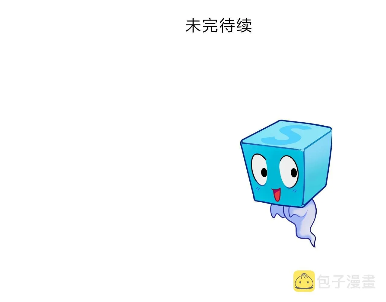 第284话 逃出封魔坛 第158页