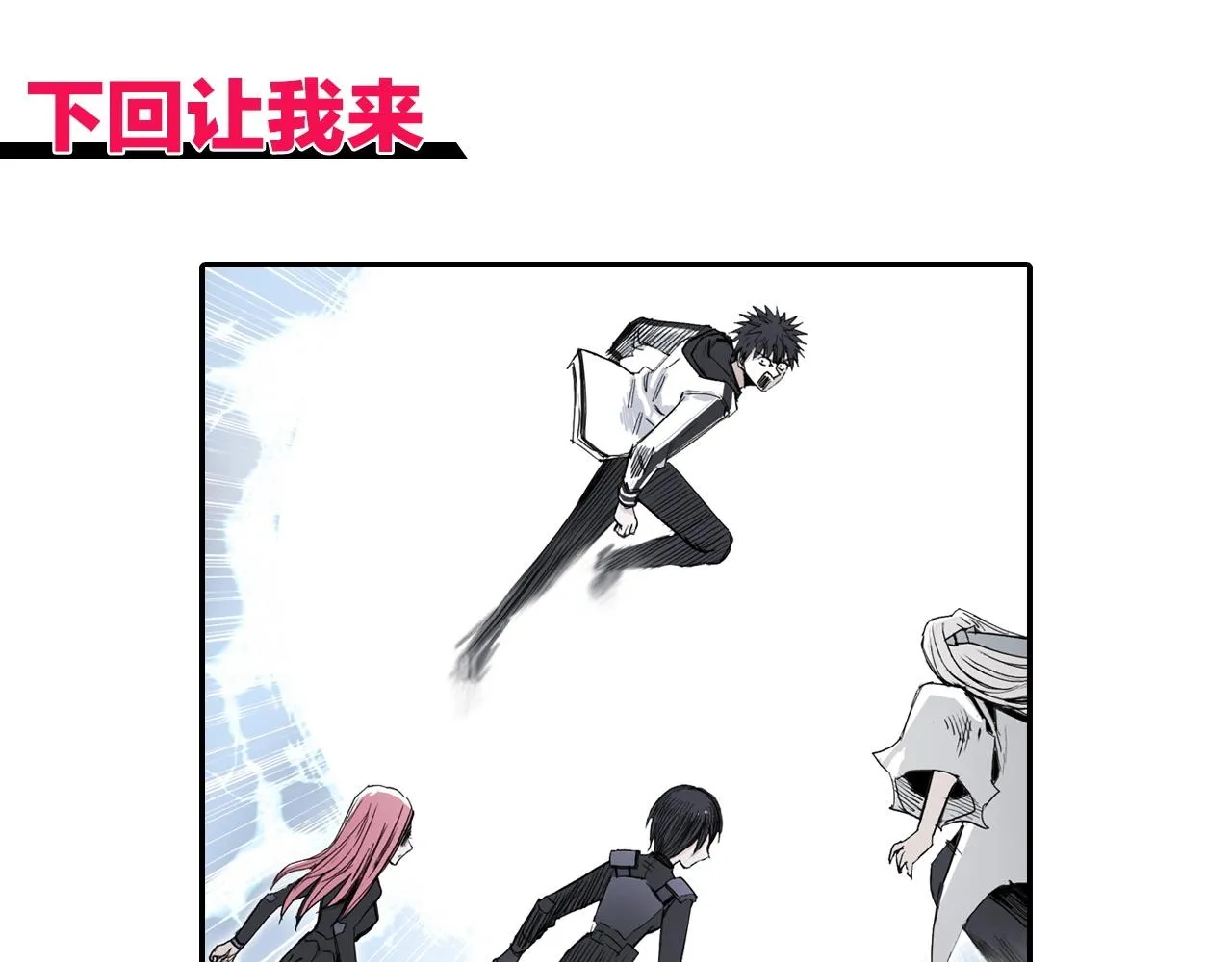 第284话 逃出封魔坛 第160页