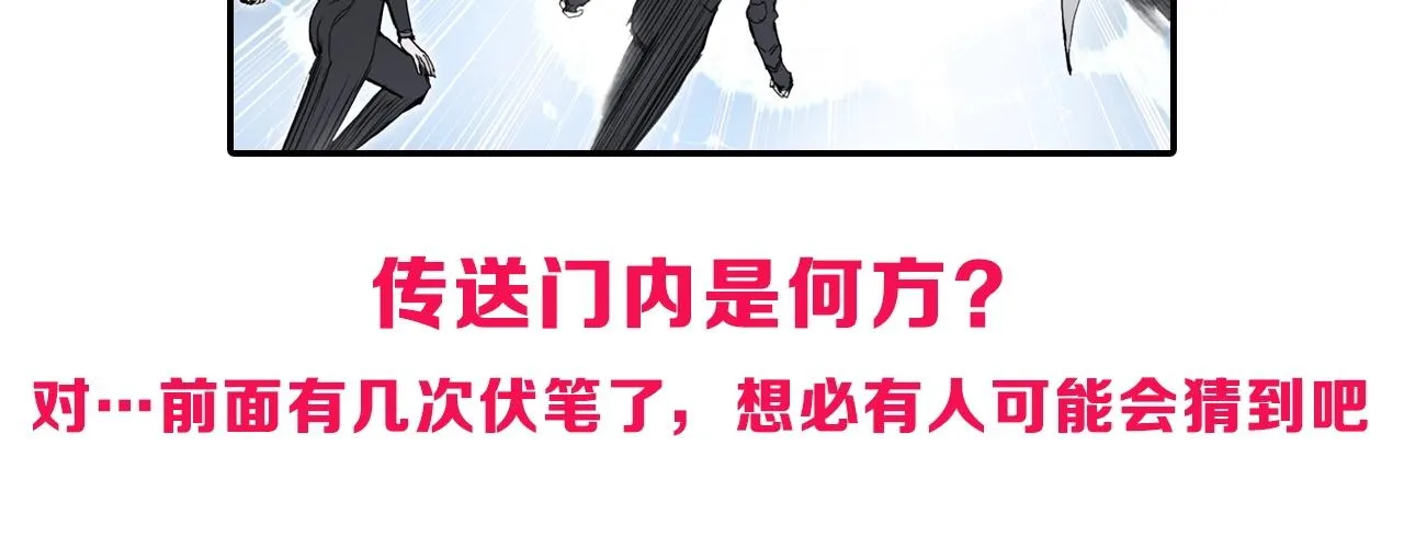 第284话 逃出封魔坛 第161页