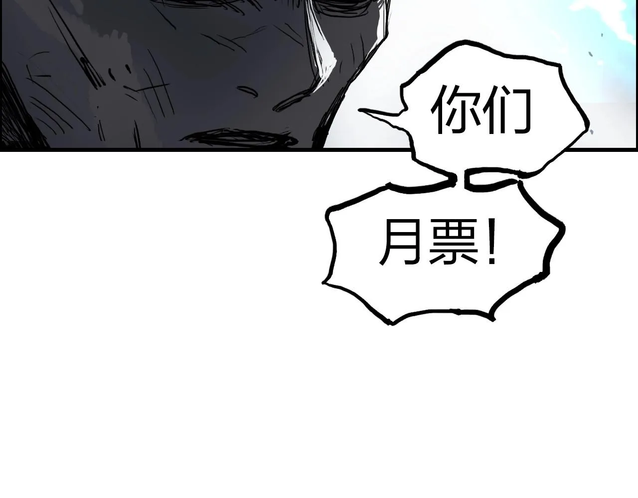 第284话 逃出封魔坛 第163页