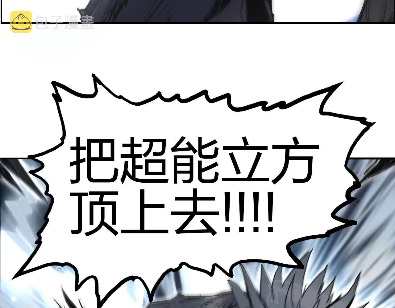 第284话 逃出封魔坛 第166页
