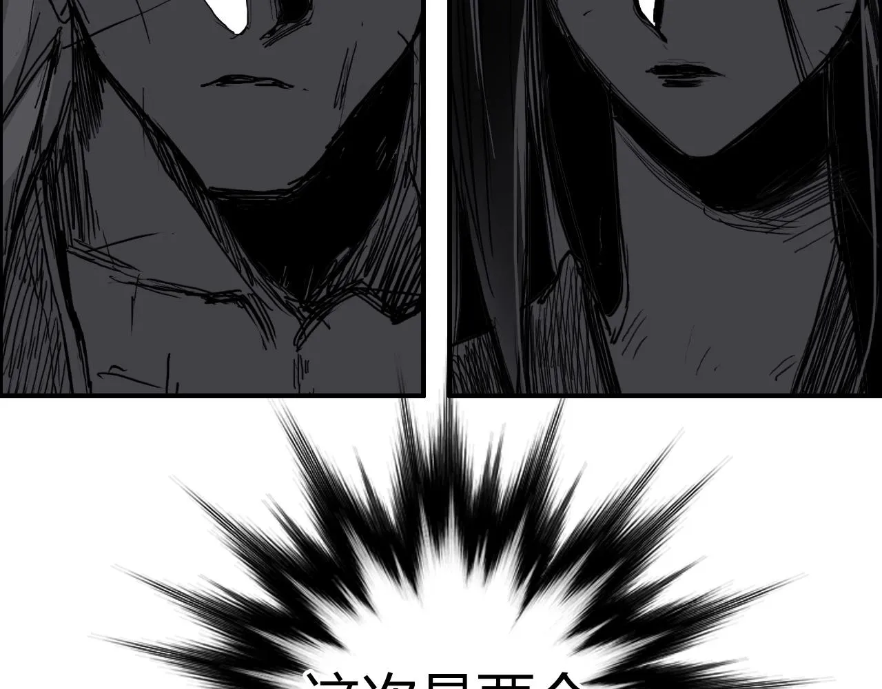 第283话 群魔降临 第9页