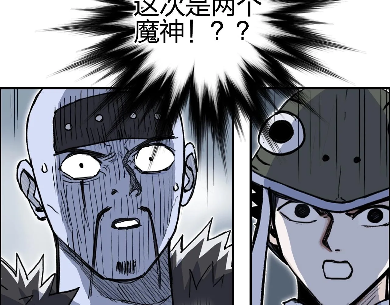第283话 群魔降临 第10页