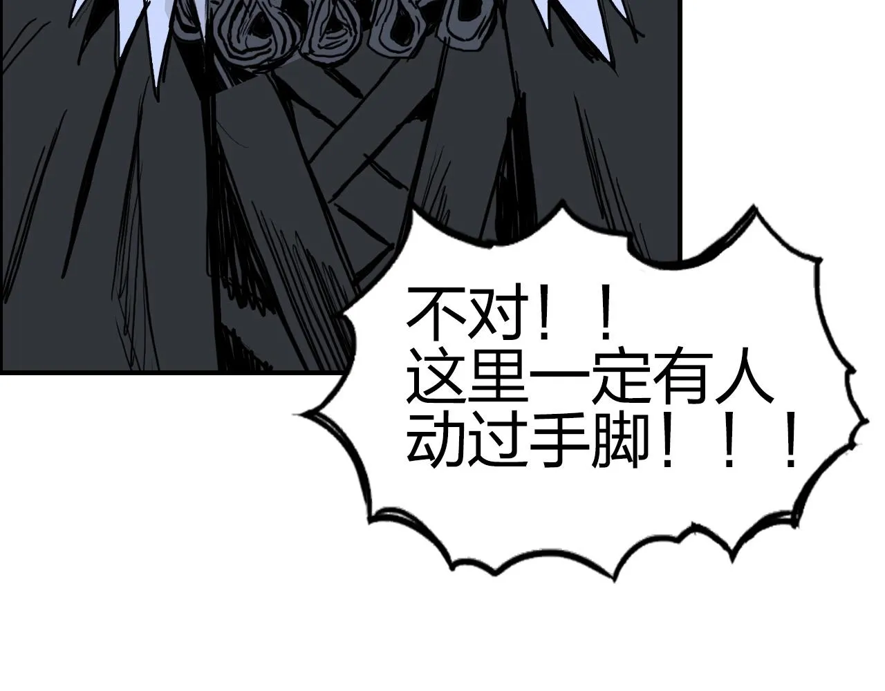 第283话 群魔降临 第16页