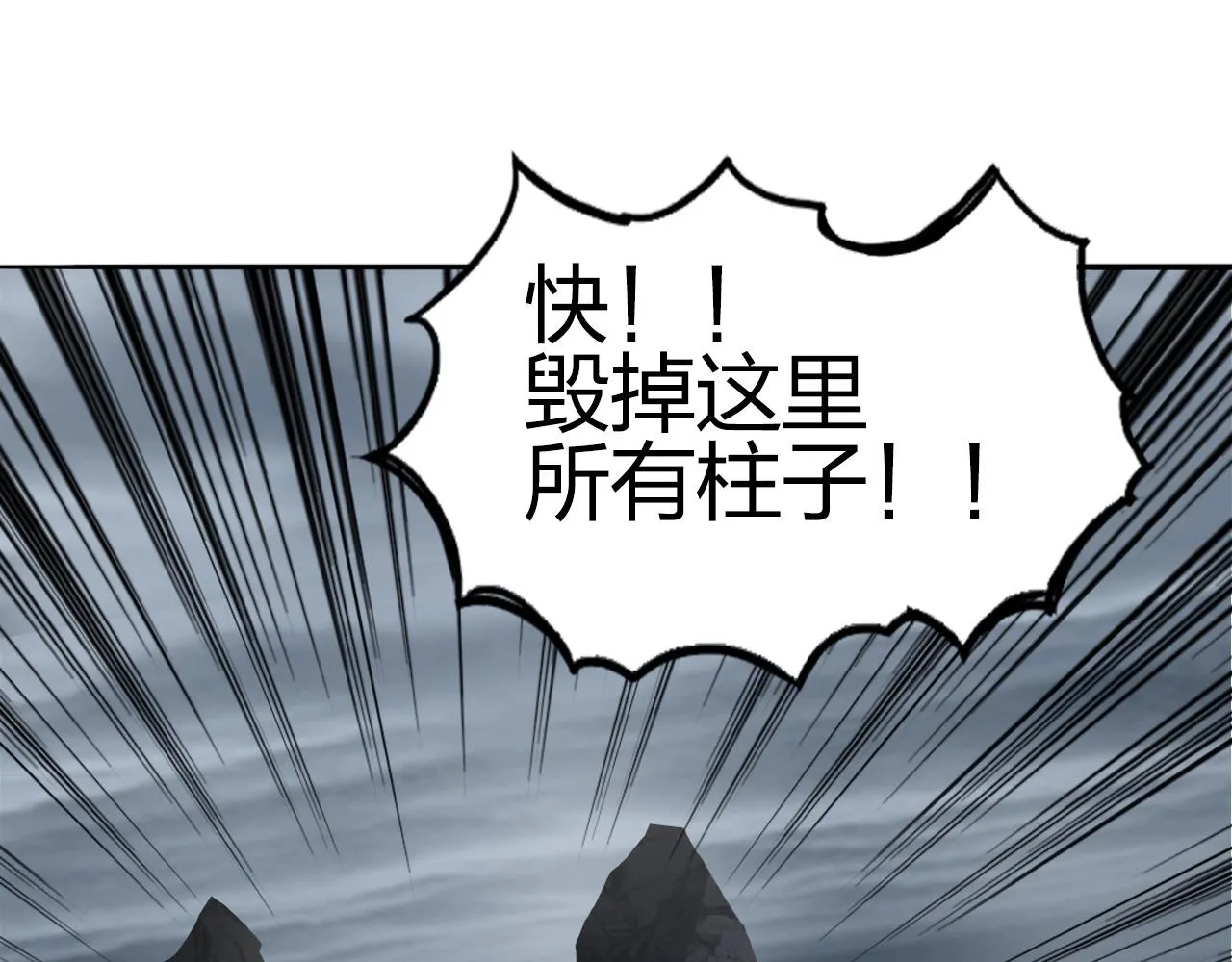 第283话 群魔降临 第17页