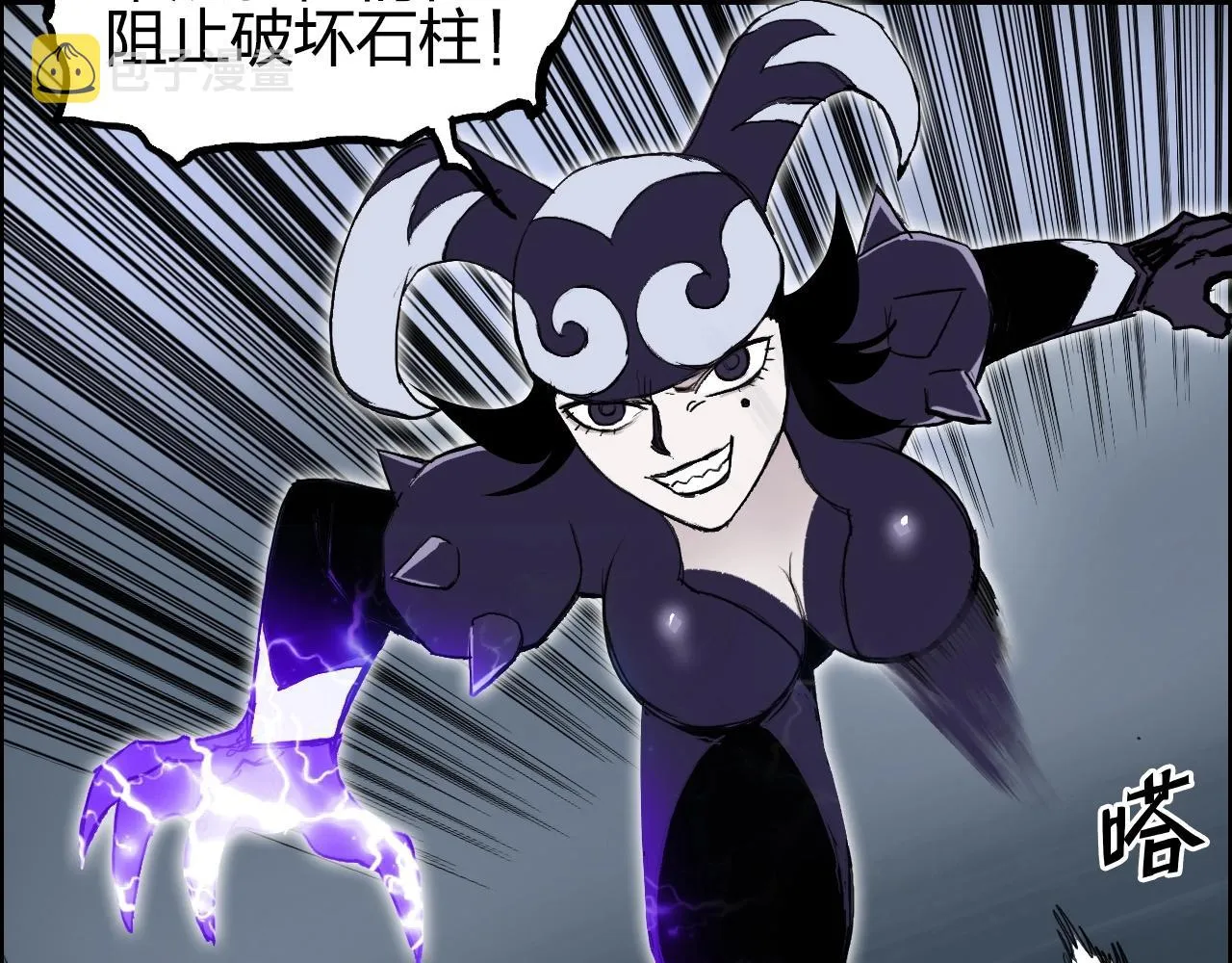 第283话 群魔降临 第25页