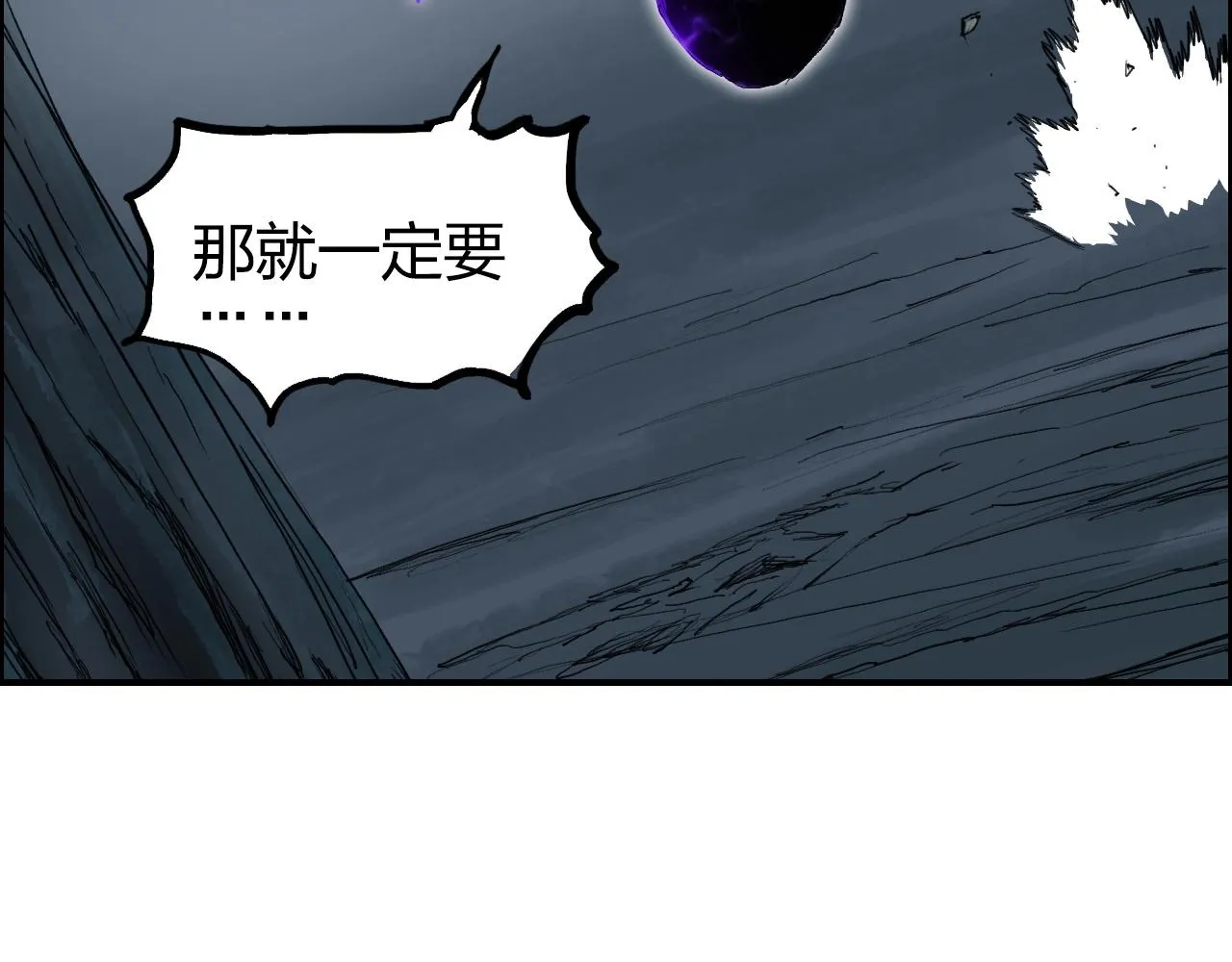 第283话 群魔降临 第26页