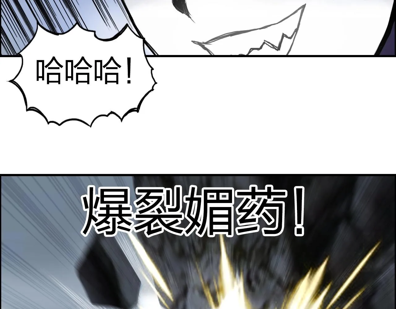 第283话 群魔降临 第36页