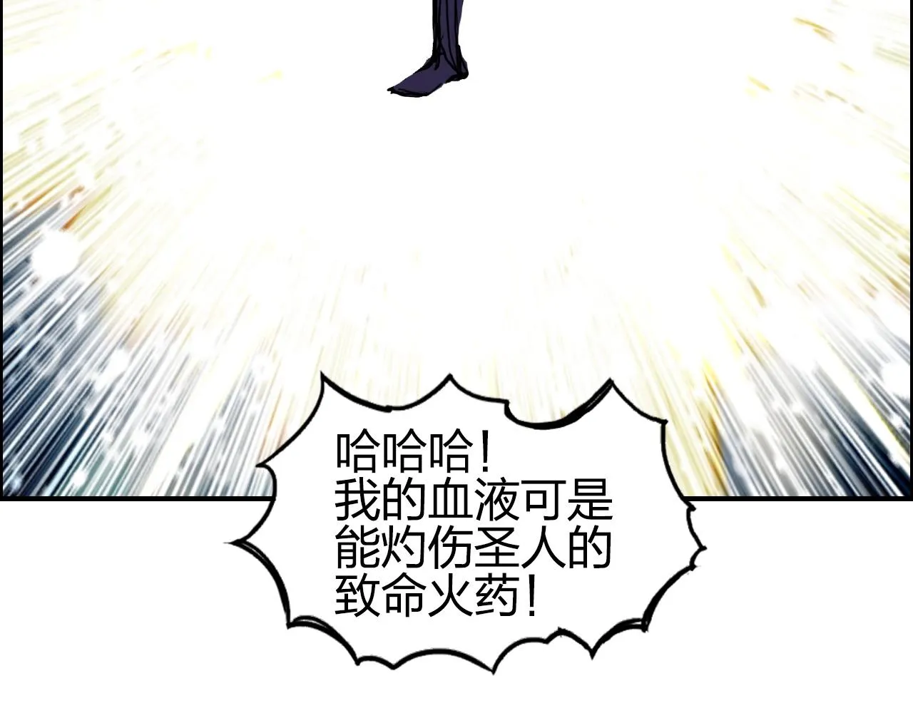 第283话 群魔降临 第41页