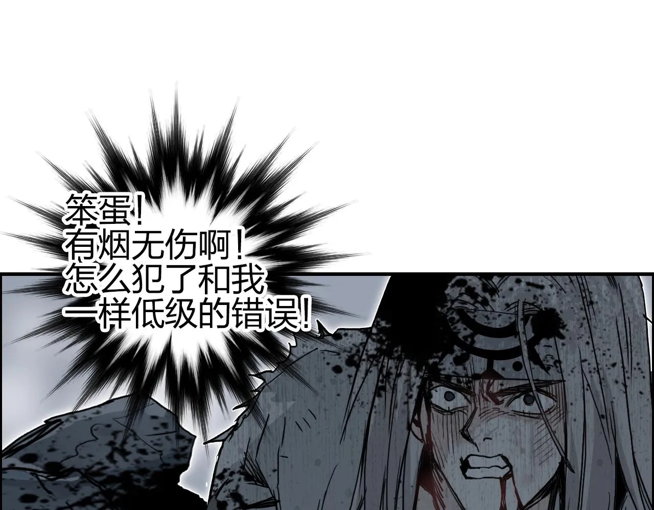 第283话 群魔降临 第54页