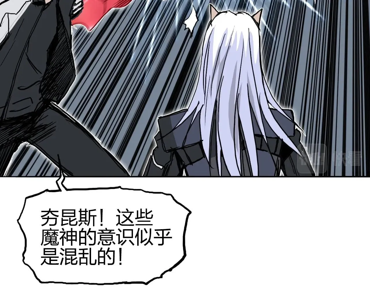 第283话 群魔降临 第74页