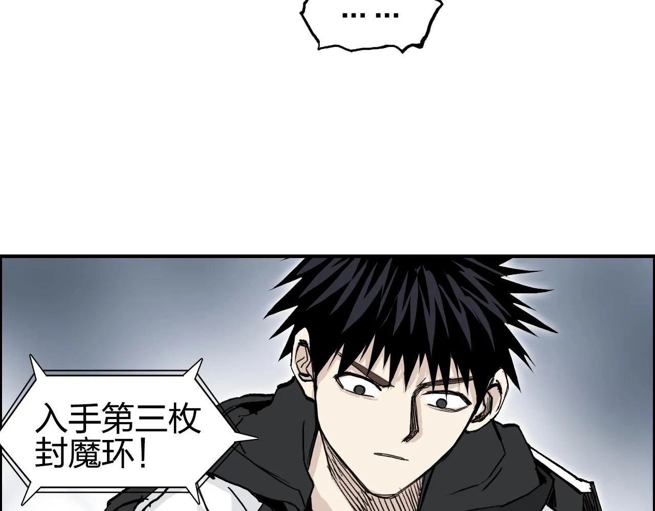 第283话 群魔降临 第76页