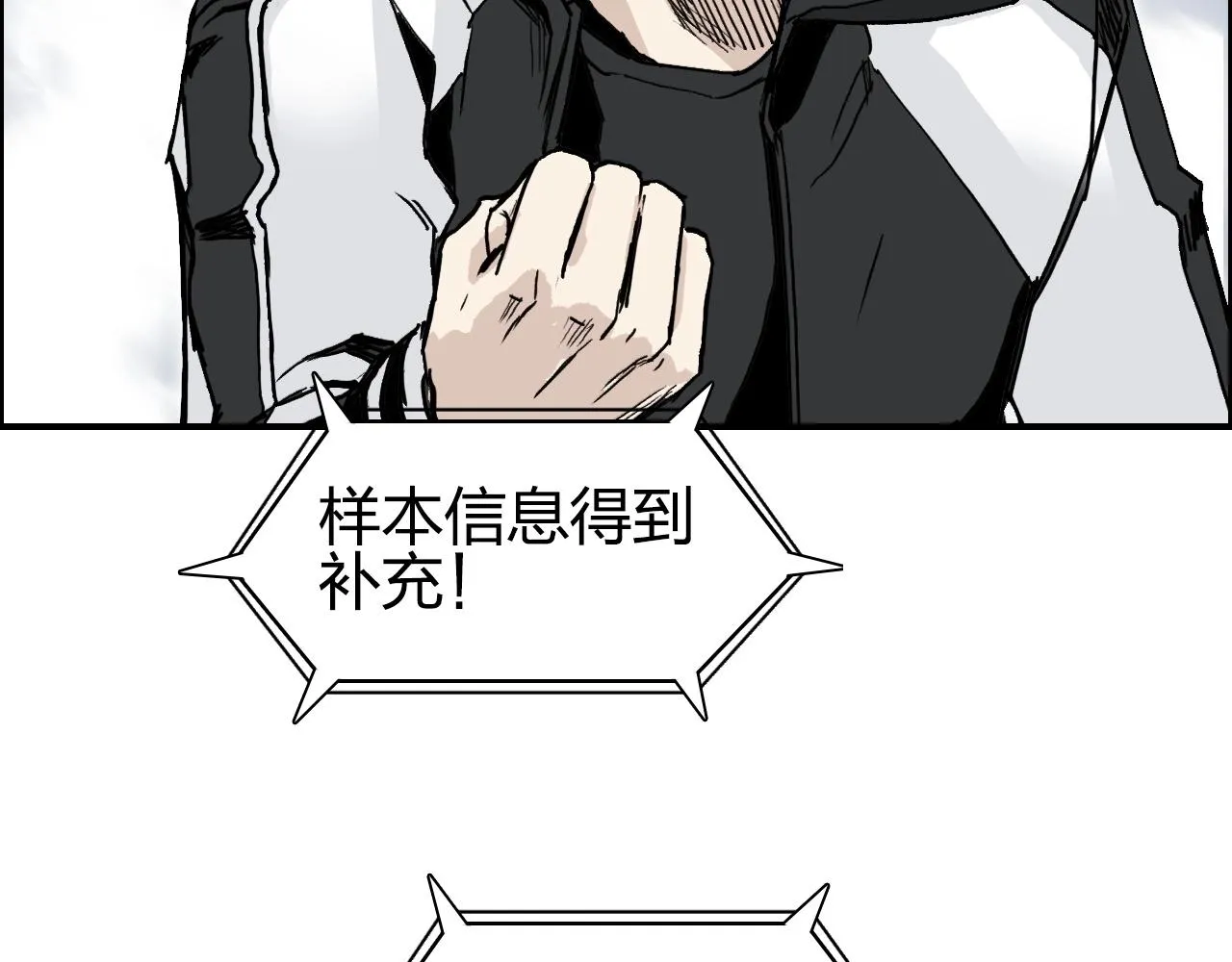 第283话 群魔降临 第77页