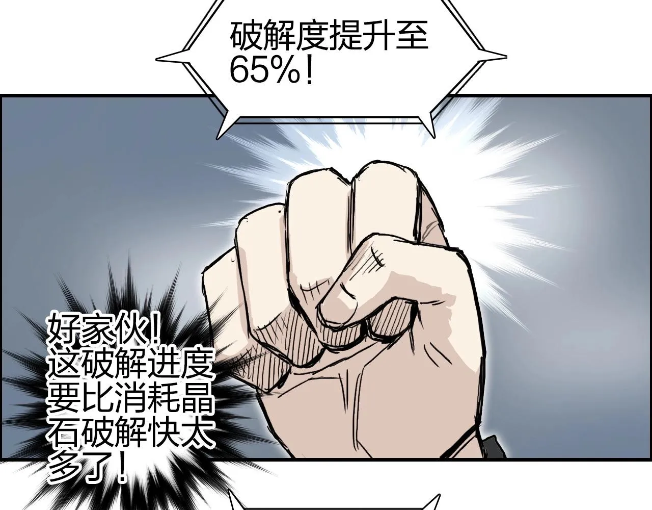 第283话 群魔降临 第78页