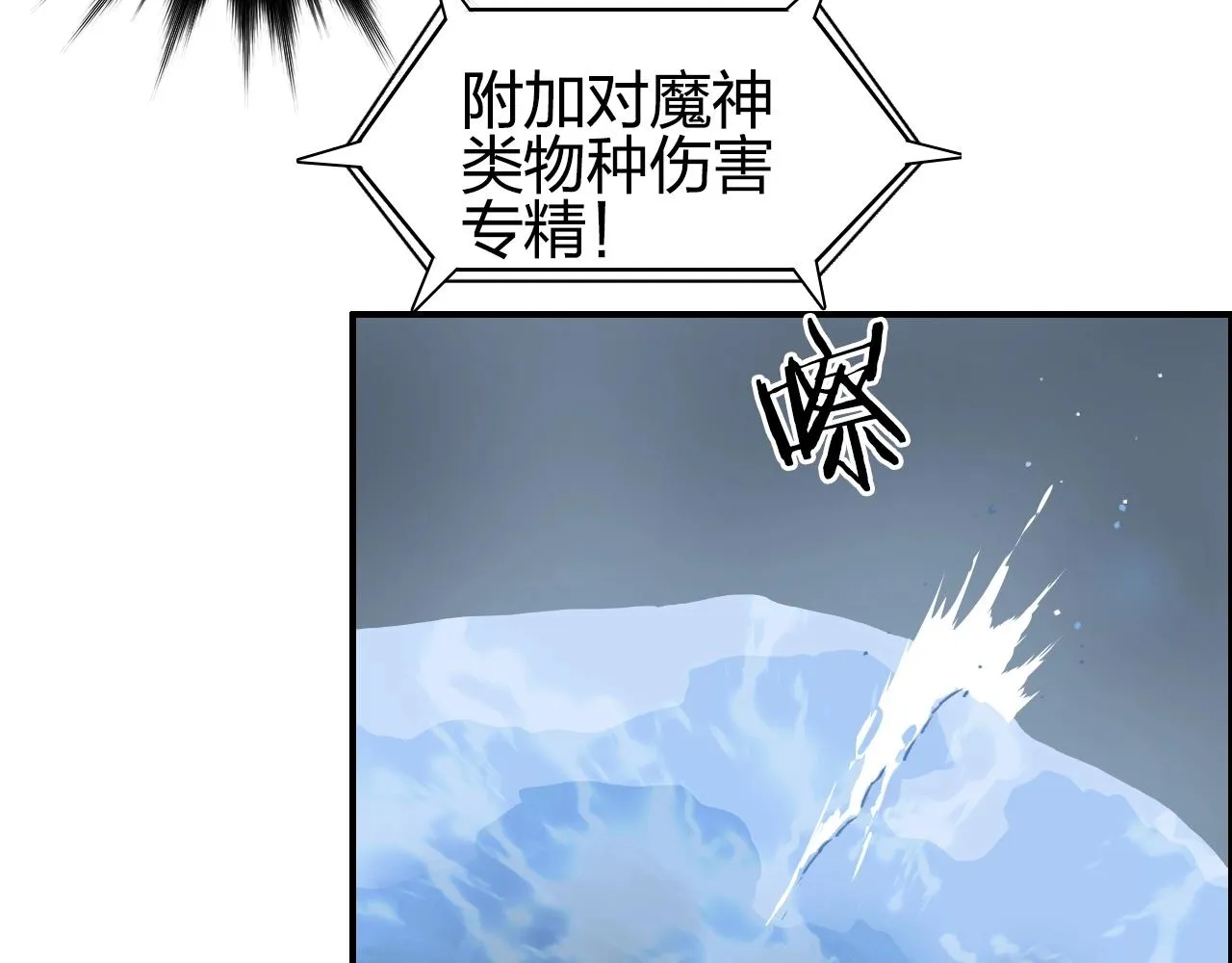 第283话 群魔降临 第79页