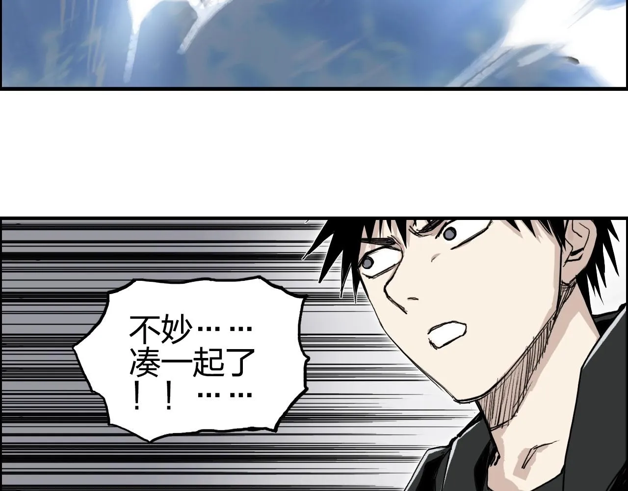第283话 群魔降临 第82页