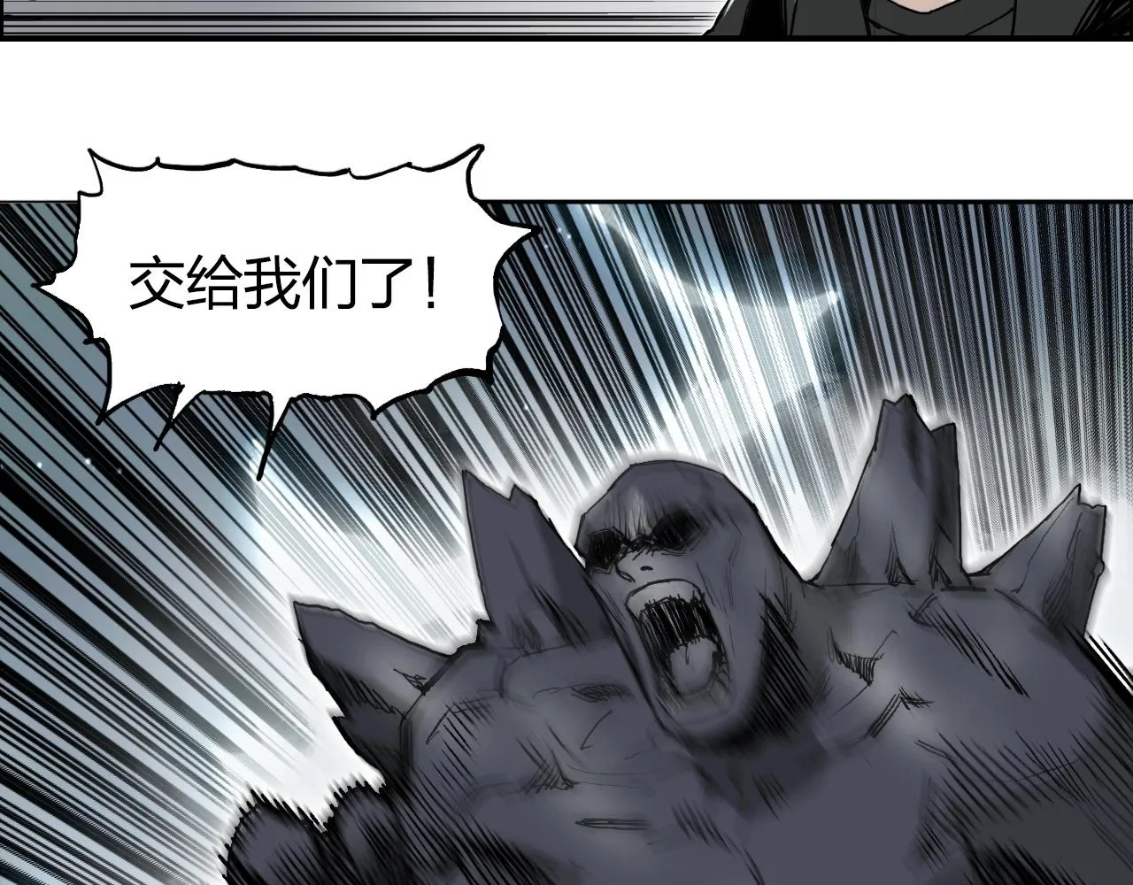 第283话 群魔降临 第83页