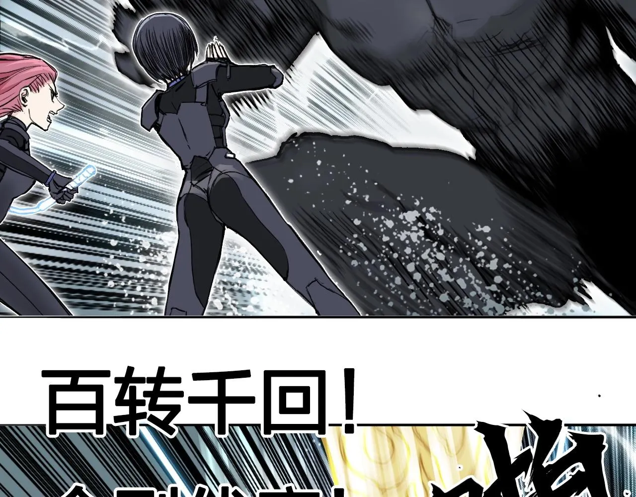 第283话 群魔降临 第84页