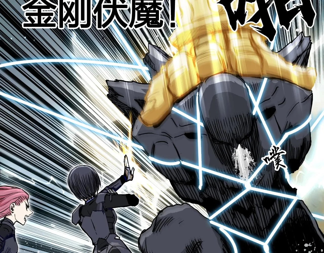 第283话 群魔降临 第85页