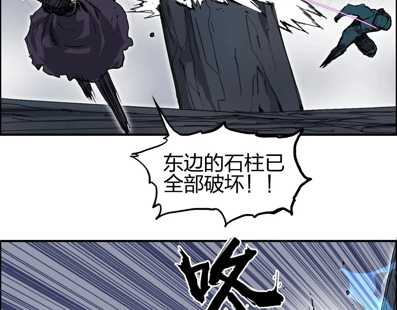 第283话 群魔降临 第87页