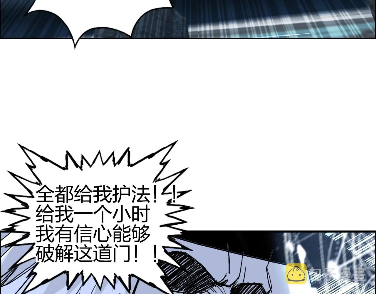 第283话 群魔降临 第102页