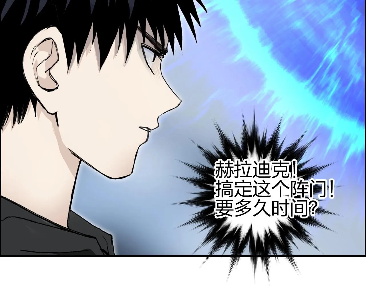 第283话 群魔降临 第106页
